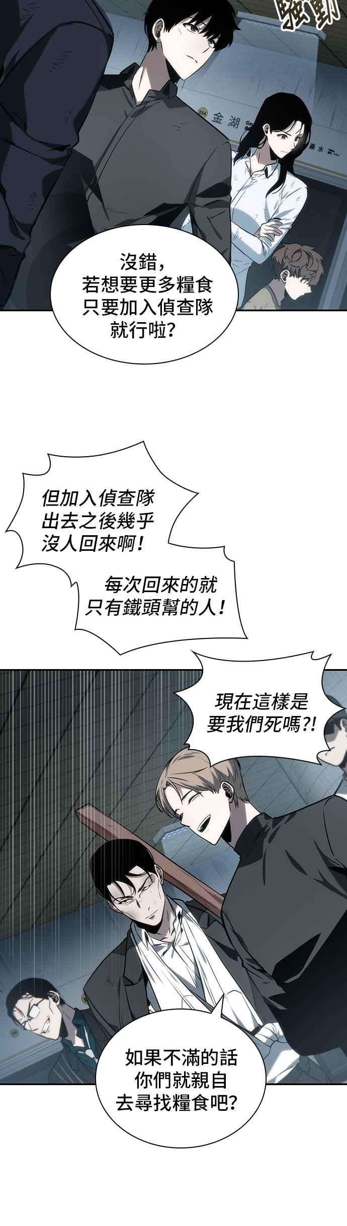 全知读者视角018. Ep.04 伪善亦善 3