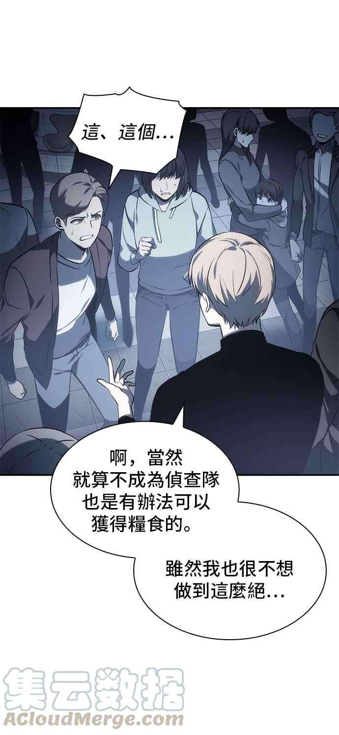 全知读者视角018. Ep.04 伪善亦善 3