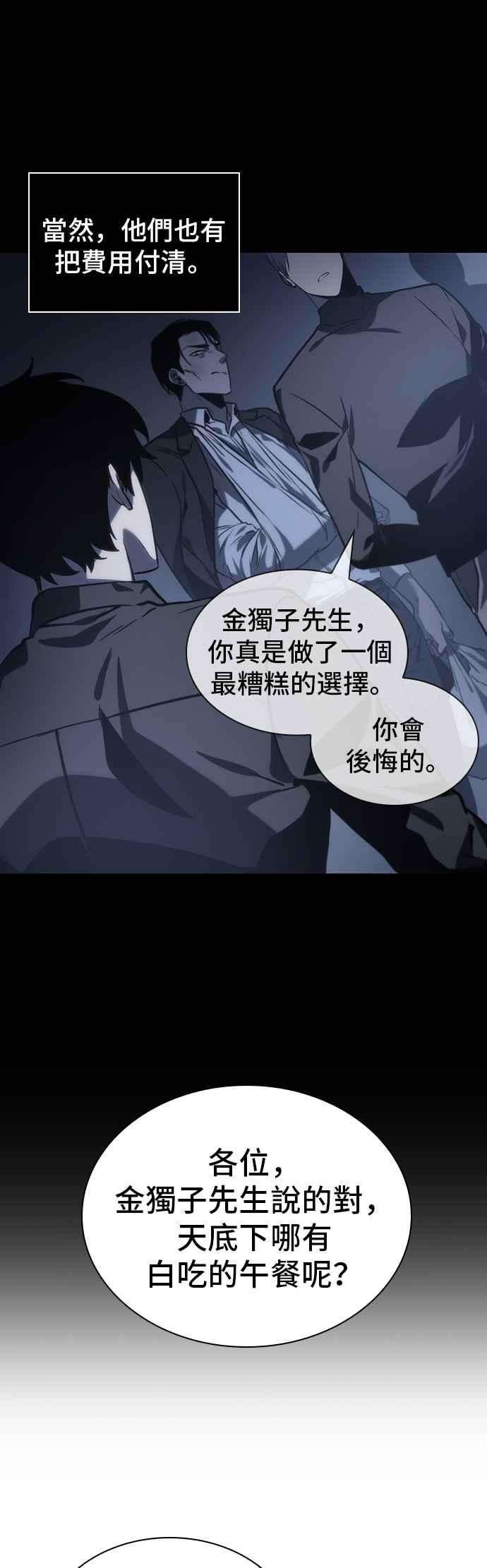 全知读者视角018. Ep.04 伪善亦善 3