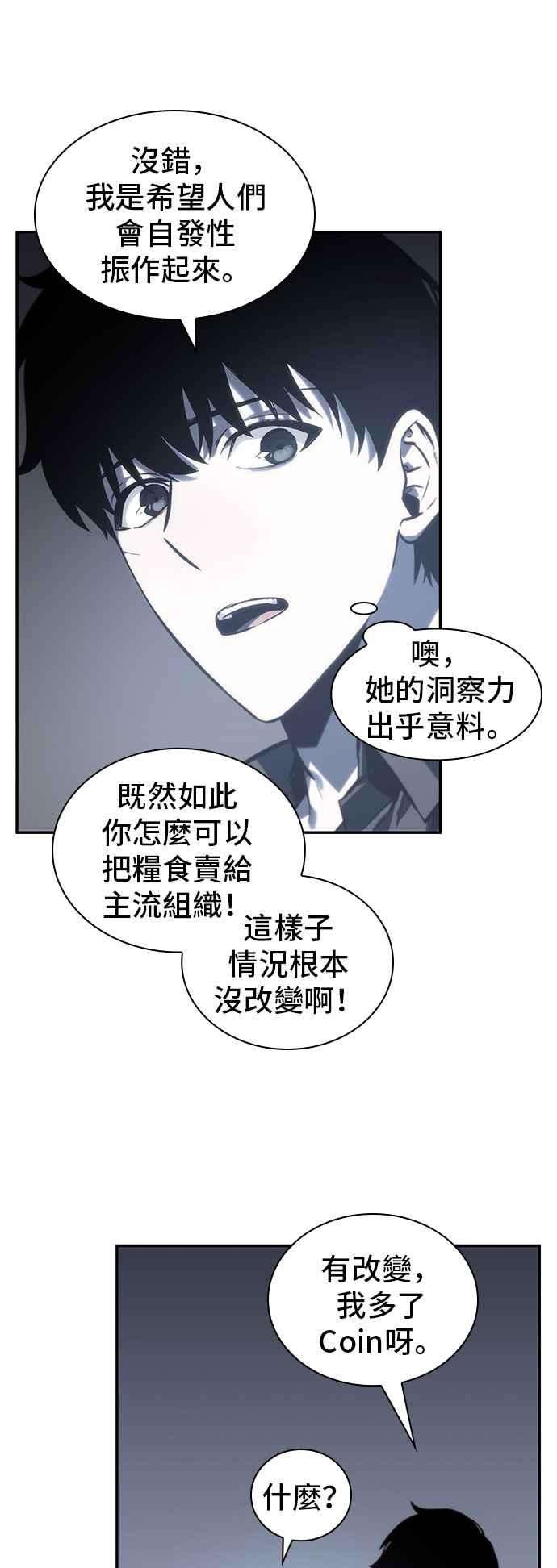 全知读者视角018. Ep.04 伪善亦善 3
