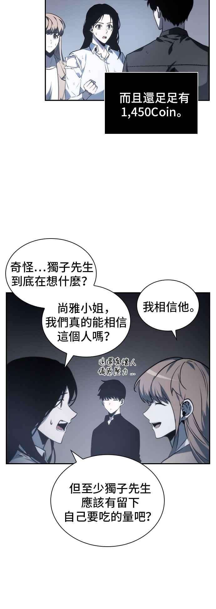 全知读者视角018. Ep.04 伪善亦善 3