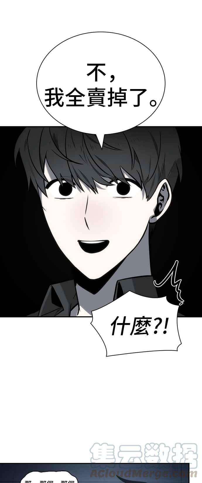 全知读者视角018. Ep.04 伪善亦善 3