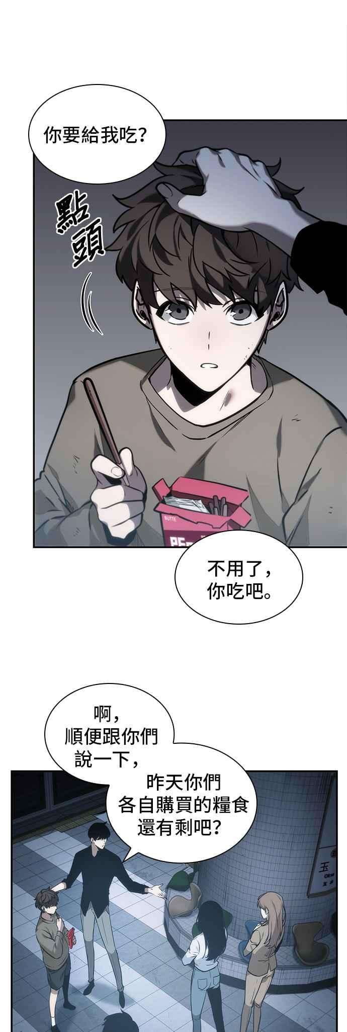 全知读者视角018. Ep.04 伪善亦善 3