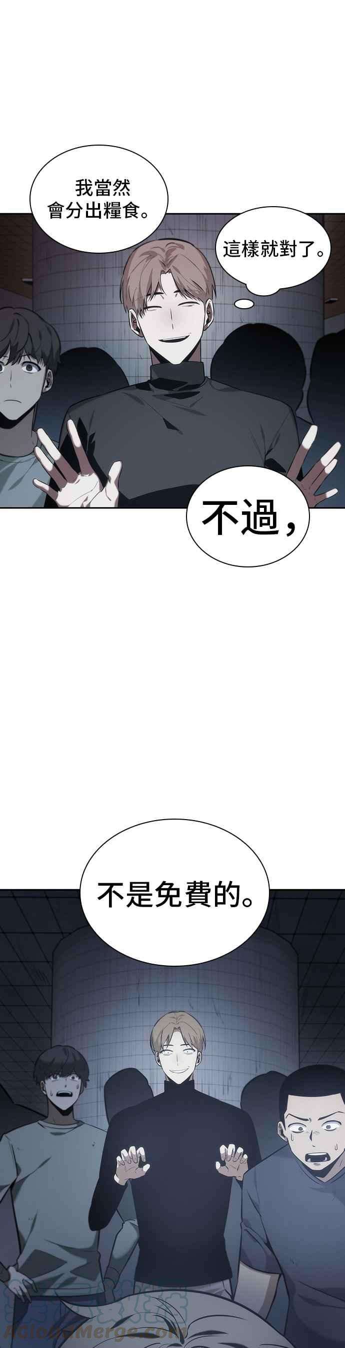 全知读者视角018. Ep.04 伪善亦善 3