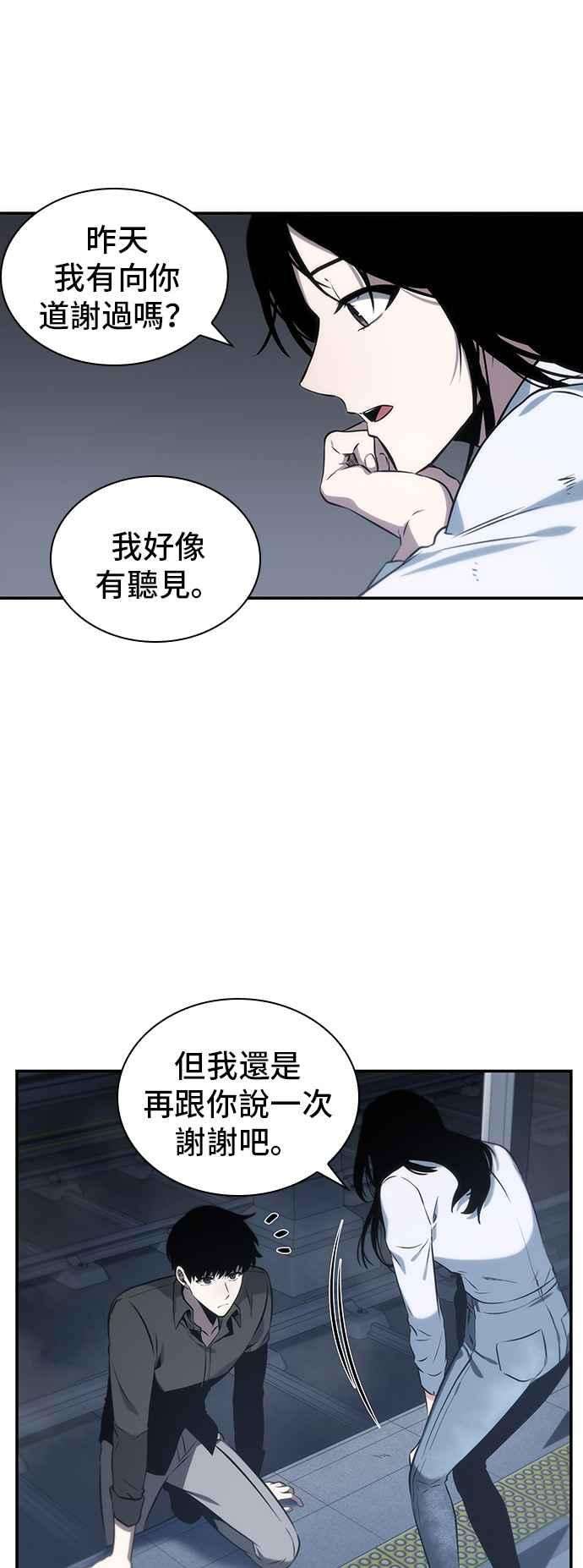 全知读者视角018. Ep.04 伪善亦善 3