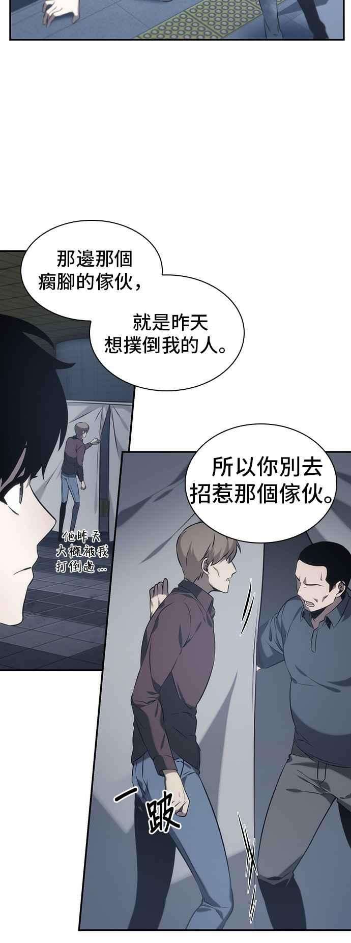 全知读者视角018. Ep.04 伪善亦善 3