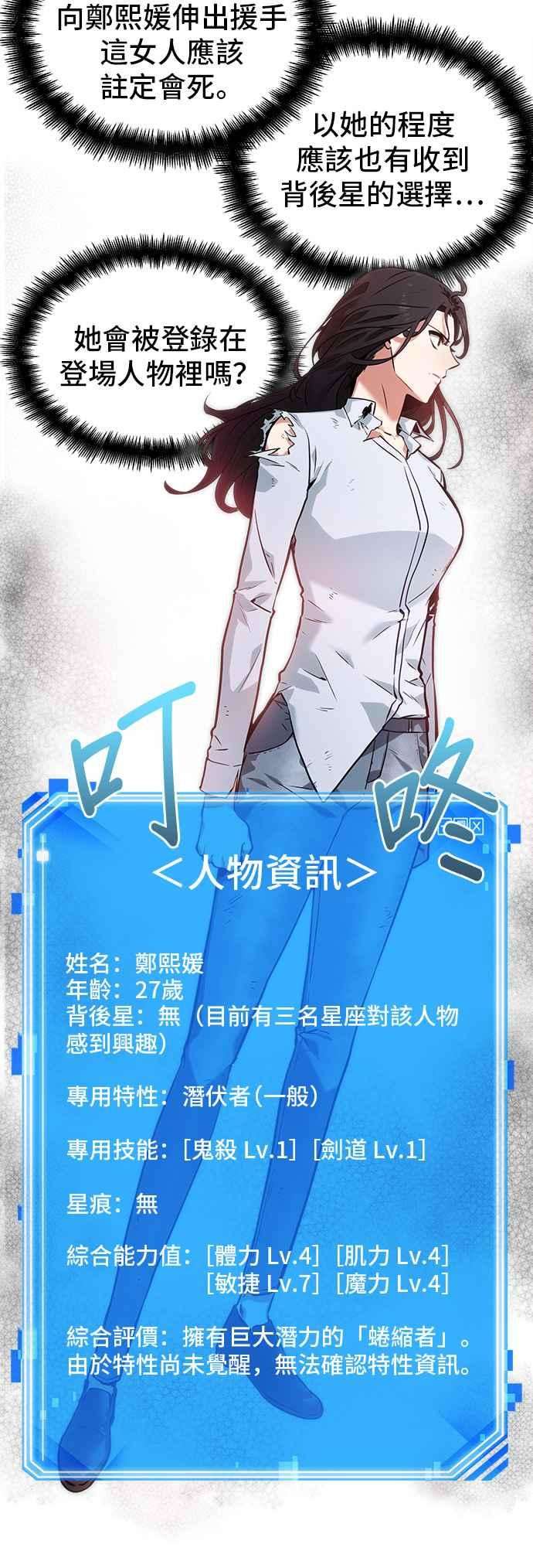 全知读者视角018. Ep.04 伪善亦善 3