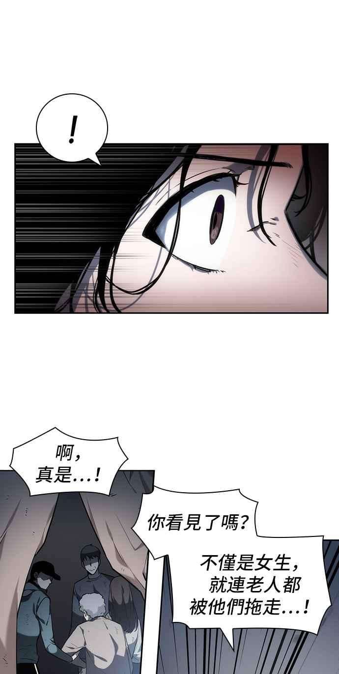 全知读者视角018. Ep.04 伪善亦善 3