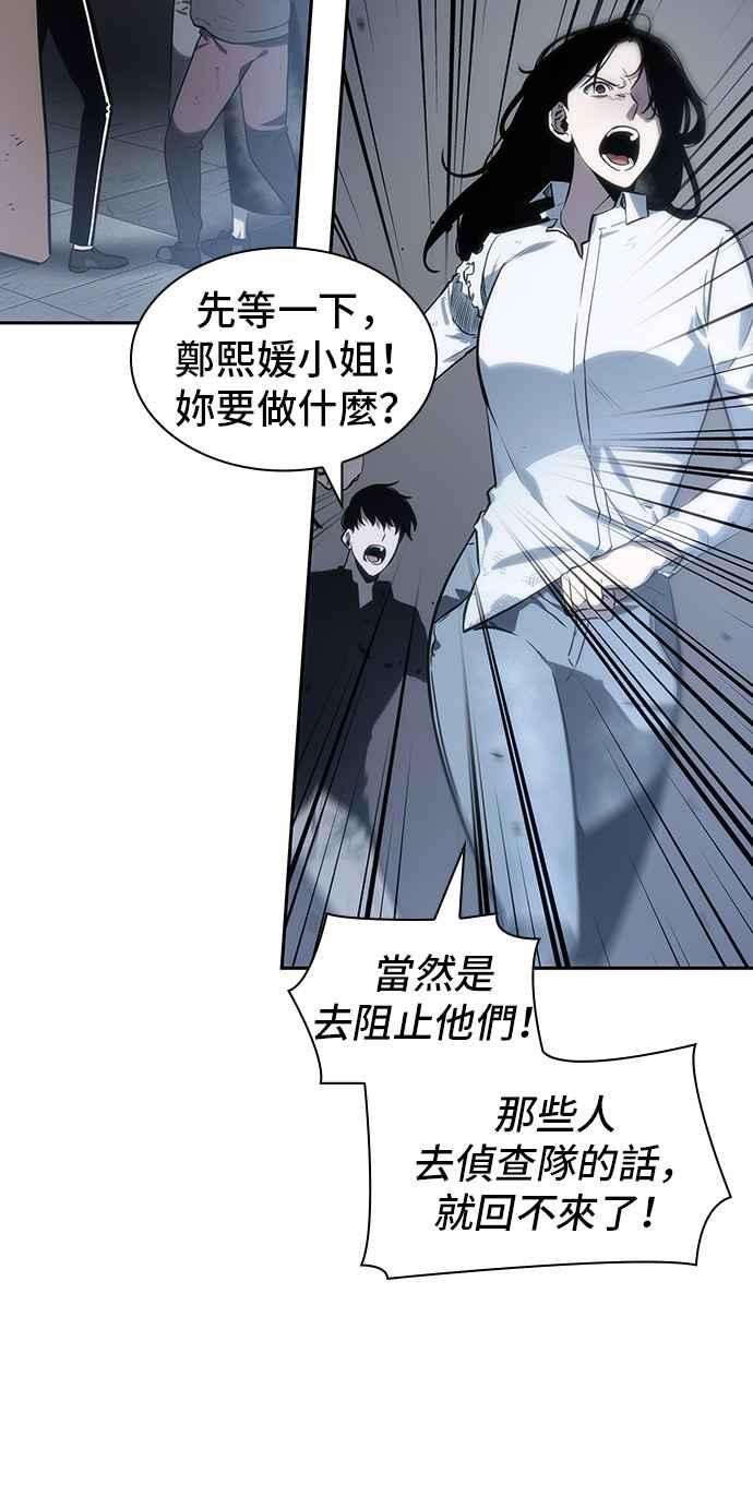 全知读者视角018. Ep.04 伪善亦善 3