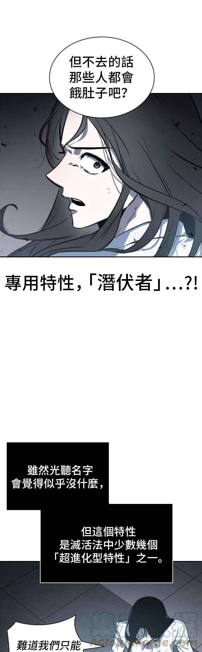 全知读者视角018. Ep.04 伪善亦善 3