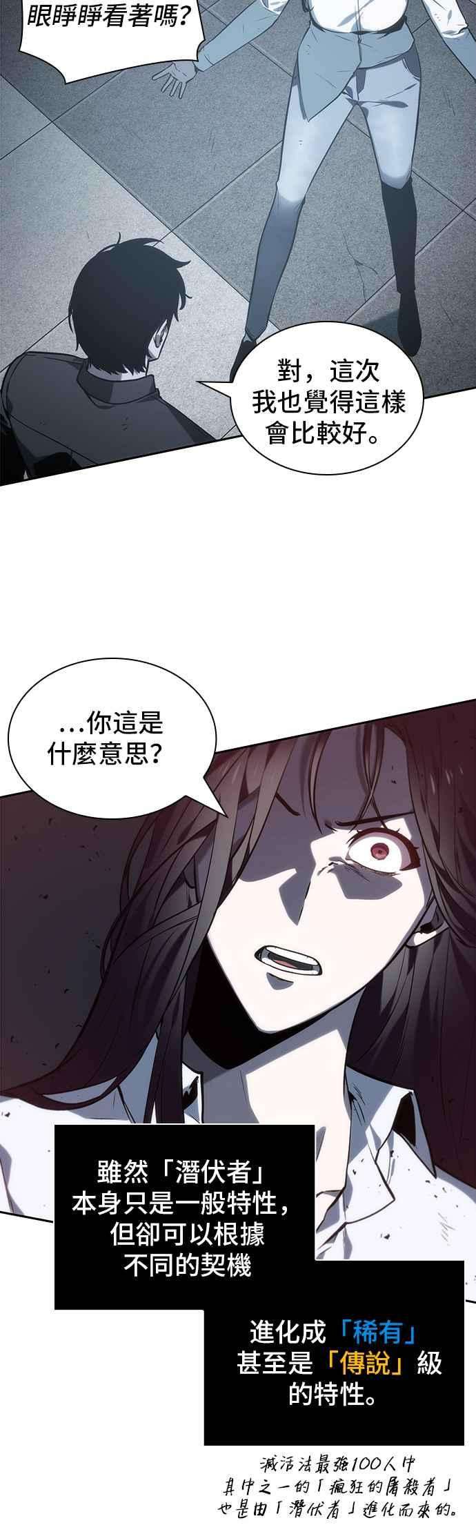全知读者视角018. Ep.04 伪善亦善 3