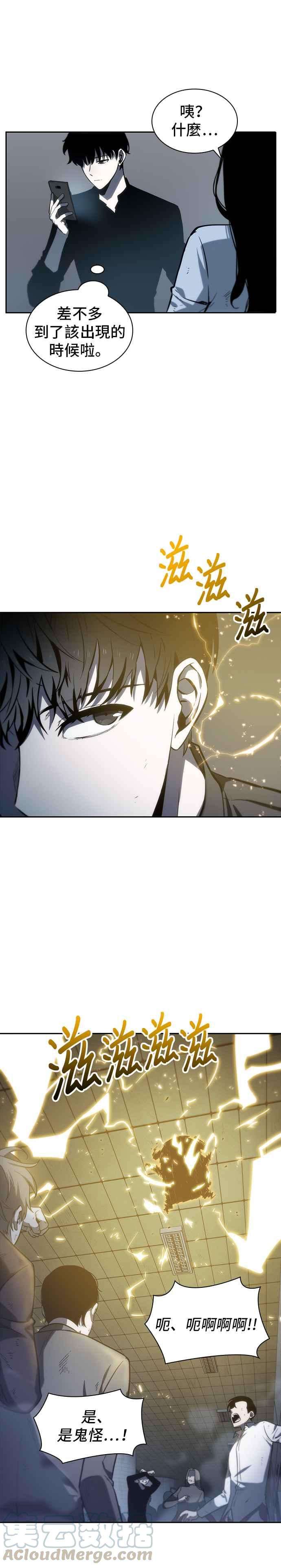 全知读者视角018. Ep.04 伪善亦善 3