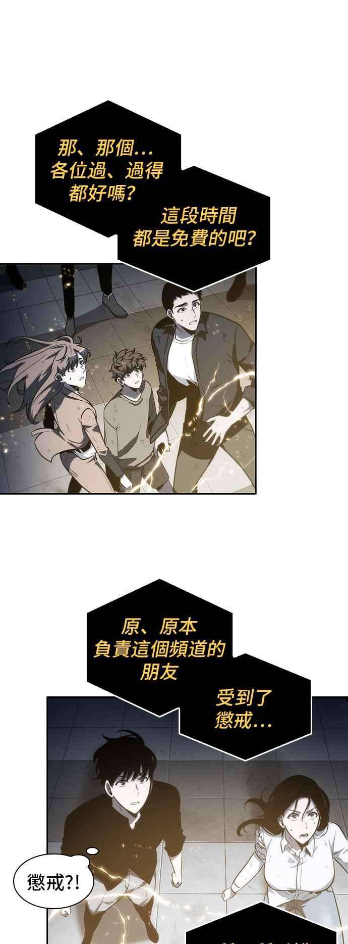 全知读者视角018. Ep.04 伪善亦善 3