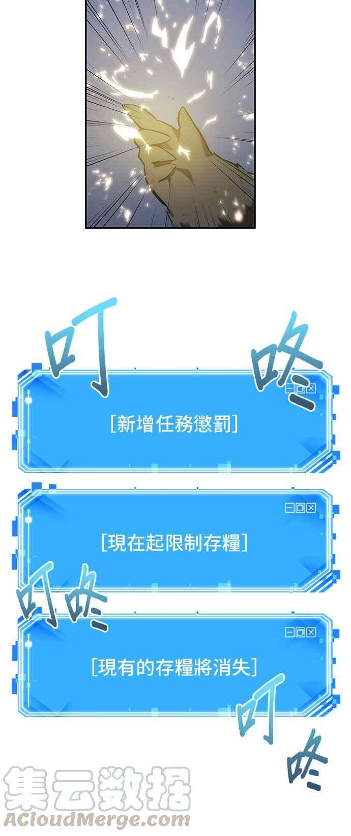 全知读者视角018. Ep.04 伪善亦善 3