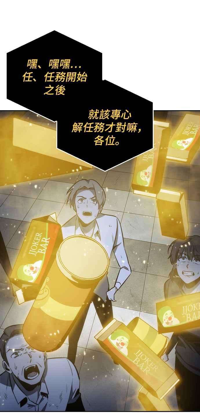 全知读者视角018. Ep.04 伪善亦善 3