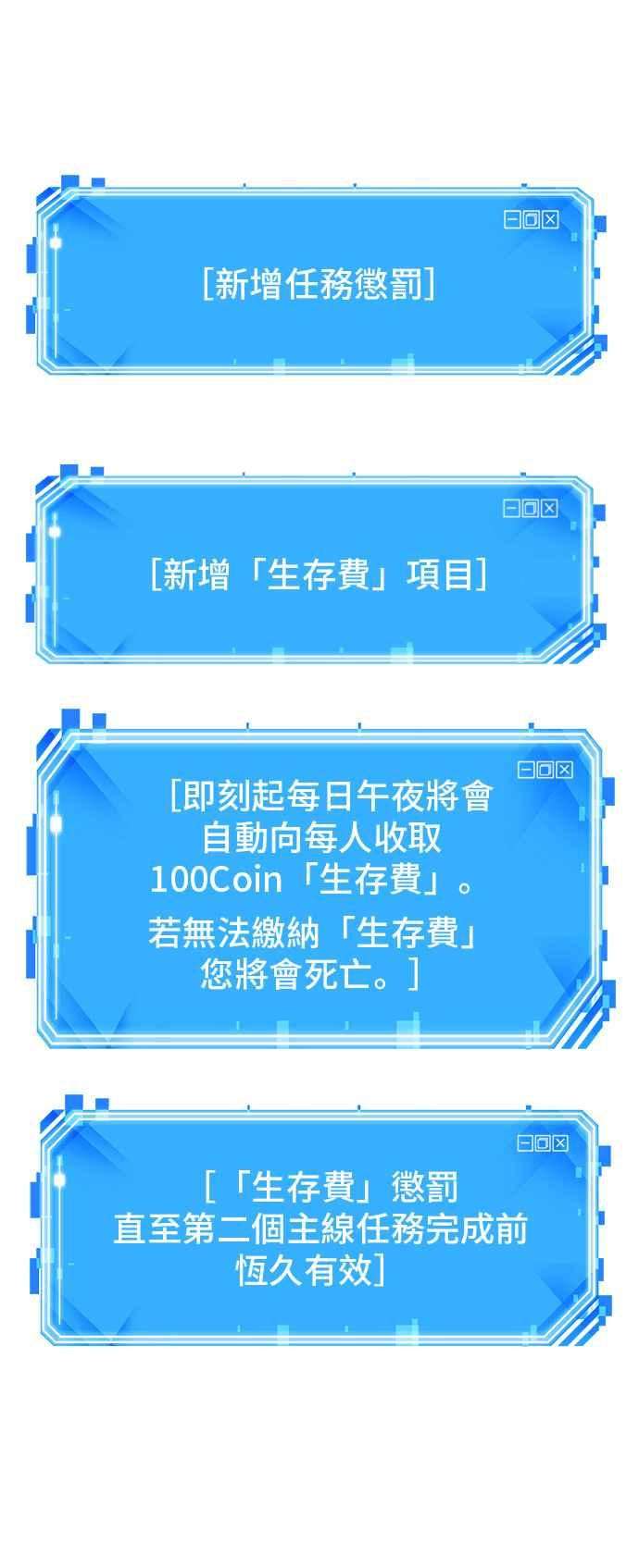全知读者视角018. Ep.04 伪善亦善 3