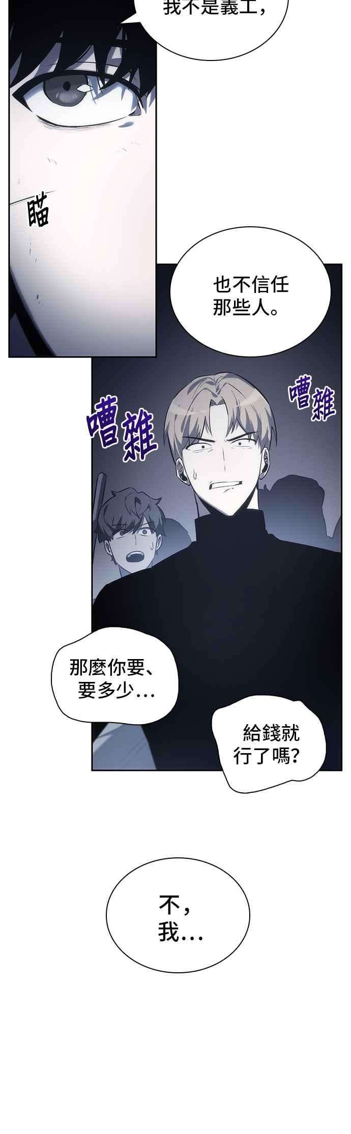 全知读者视角018. Ep.04 伪善亦善 3