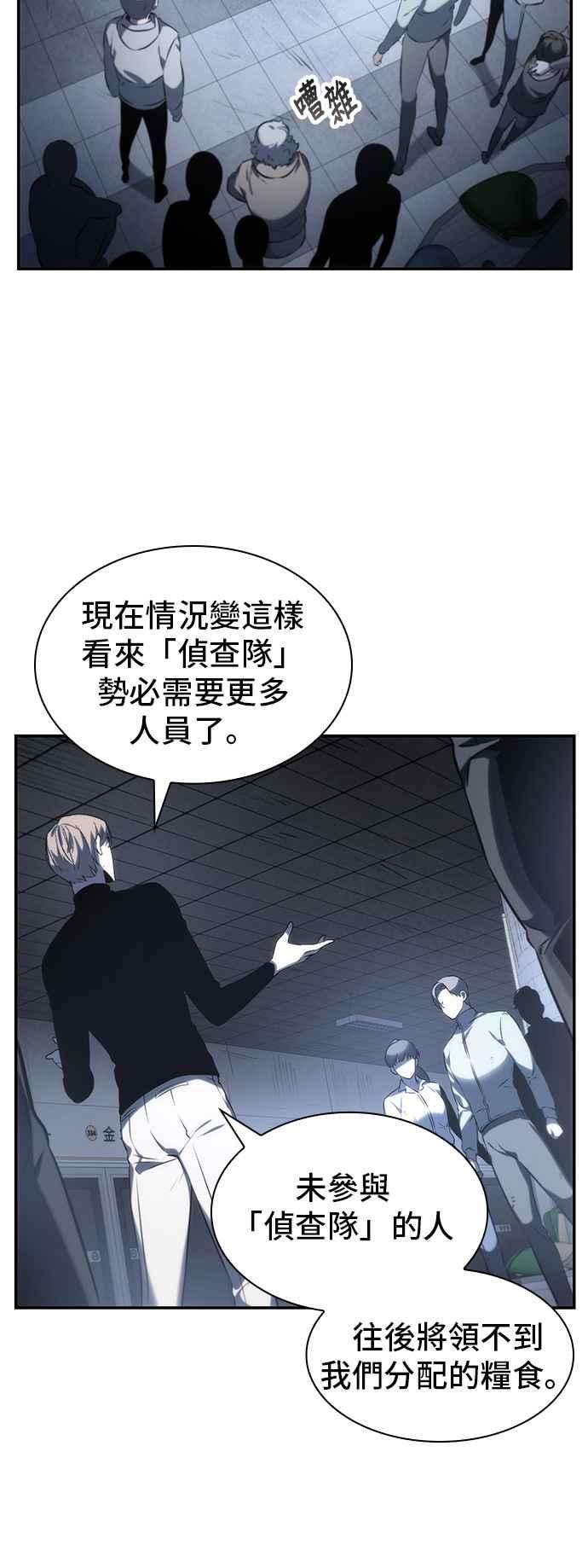 全知读者视角019. Ep.05 黑暗守护者 1