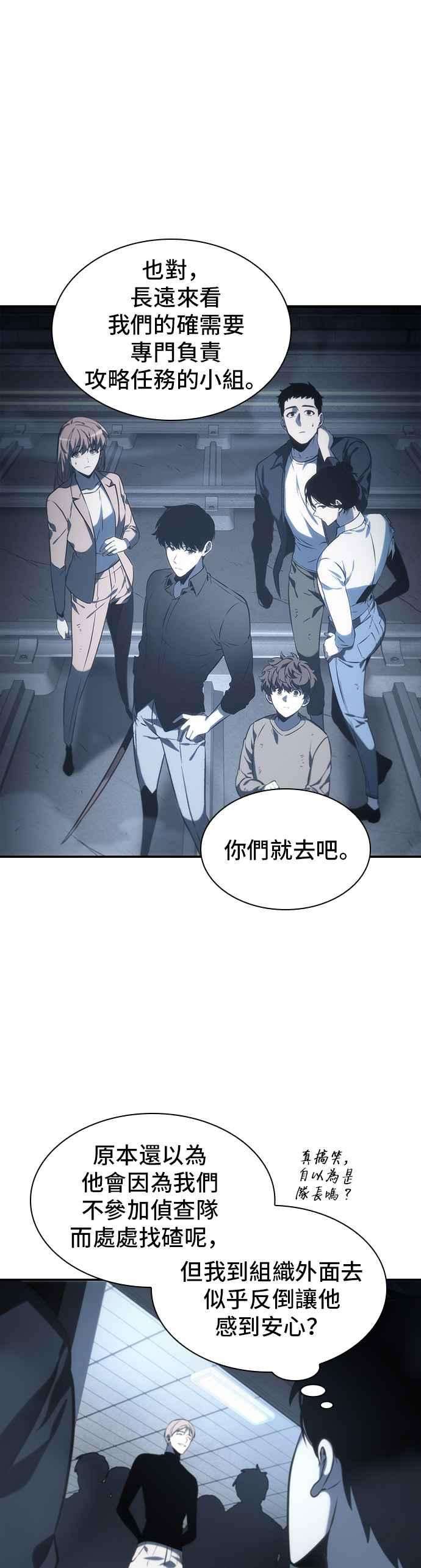 全知读者视角019. Ep.05 黑暗守护者 1
