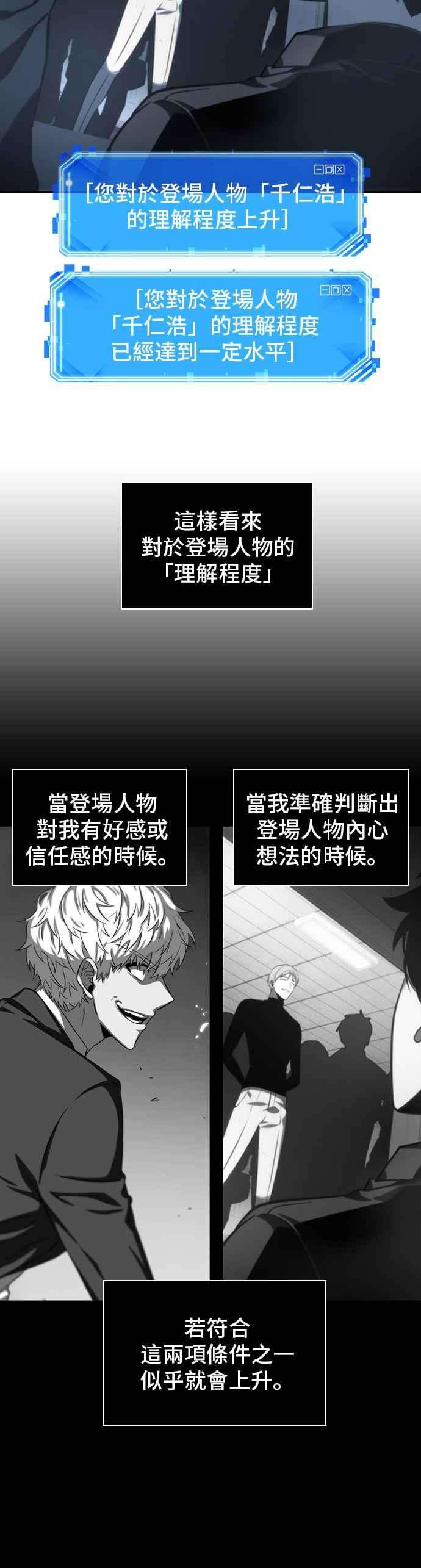 全知读者视角019. Ep.05 黑暗守护者 1