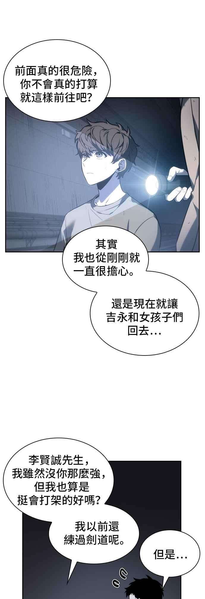 全知读者视角019. Ep.05 黑暗守护者 1