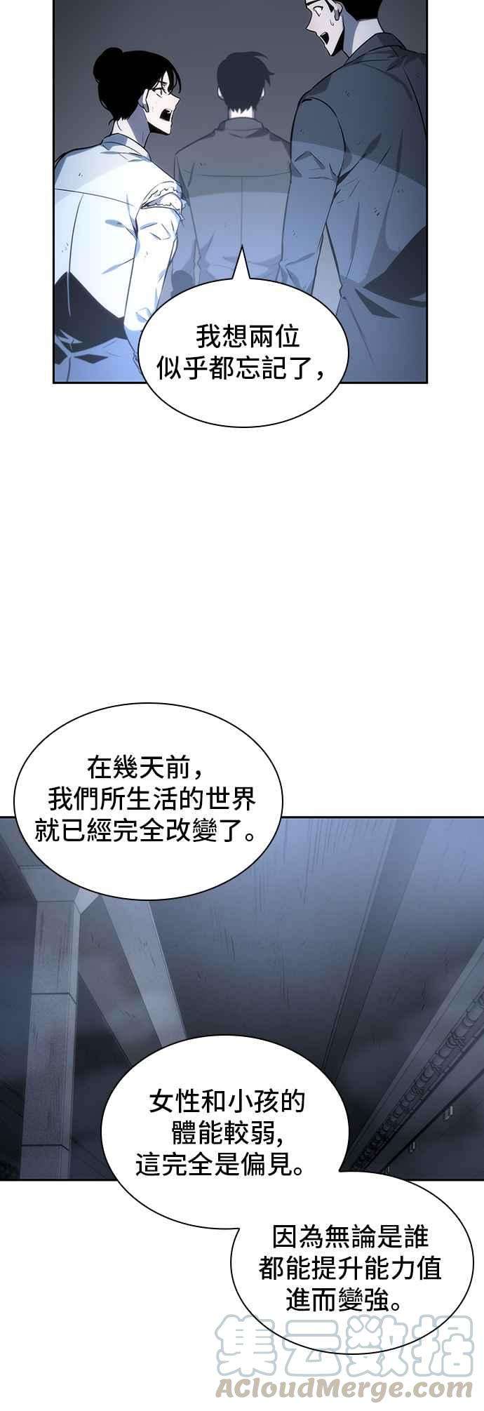 全知读者视角019. Ep.05 黑暗守护者 1