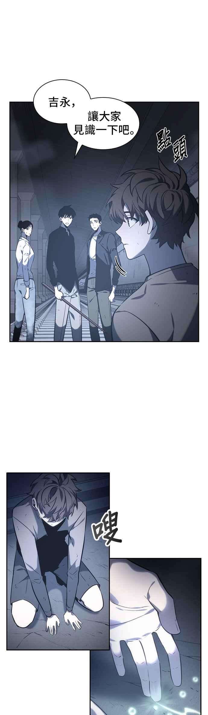 全知读者视角019. Ep.05 黑暗守护者 1