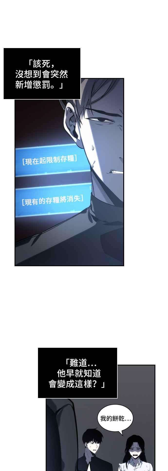 全知读者视角019. Ep.05 黑暗守护者 1