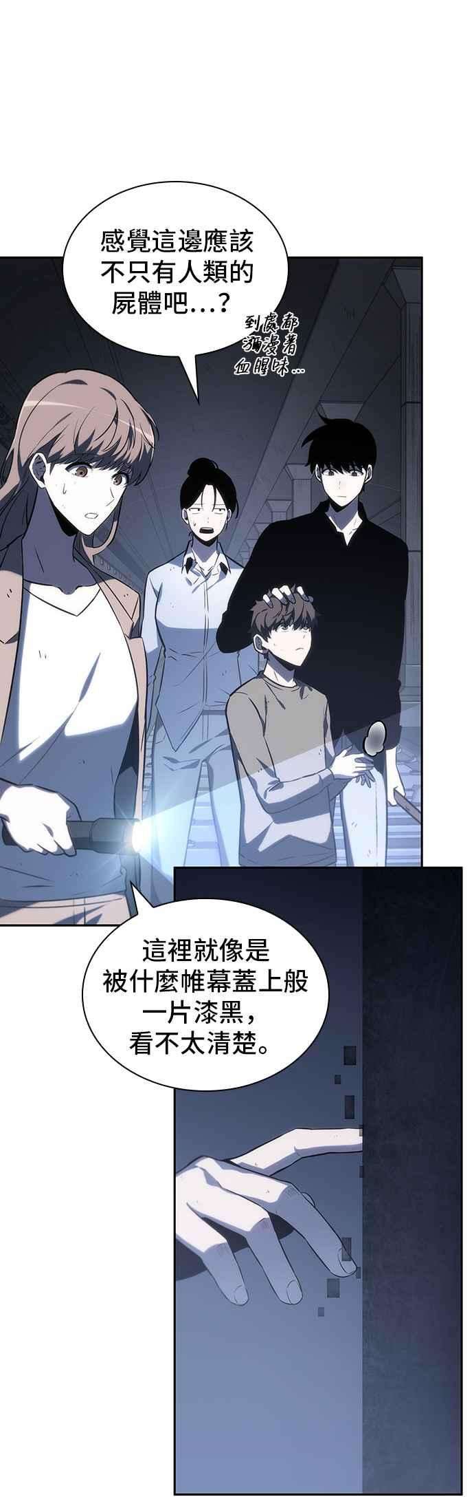 全知读者视角019. Ep.05 黑暗守护者 1