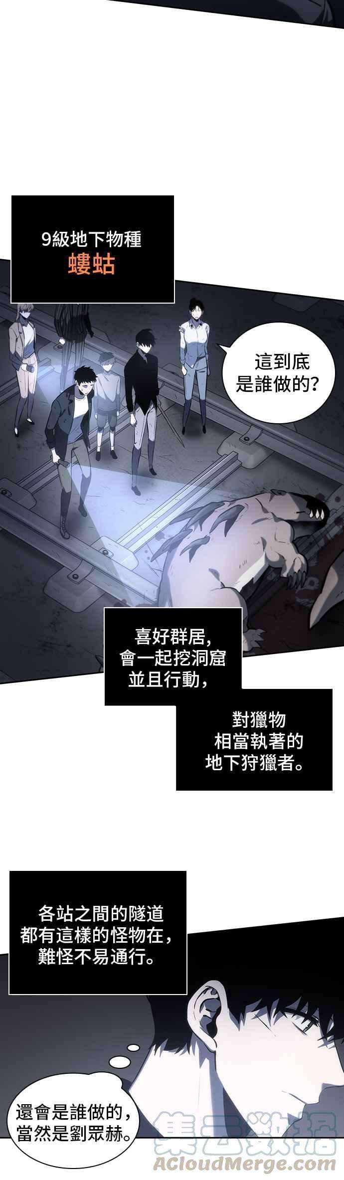 全知读者视角019. Ep.05 黑暗守护者 1