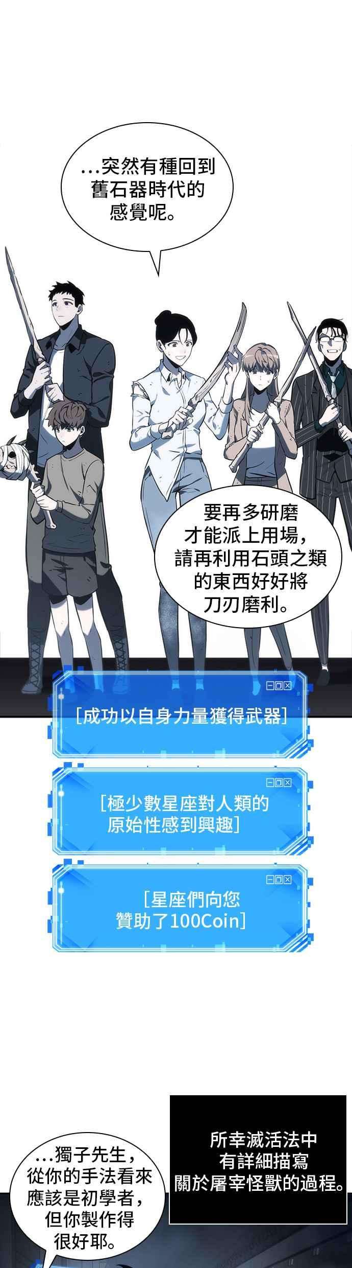全知读者视角019. Ep.05 黑暗守护者 1
