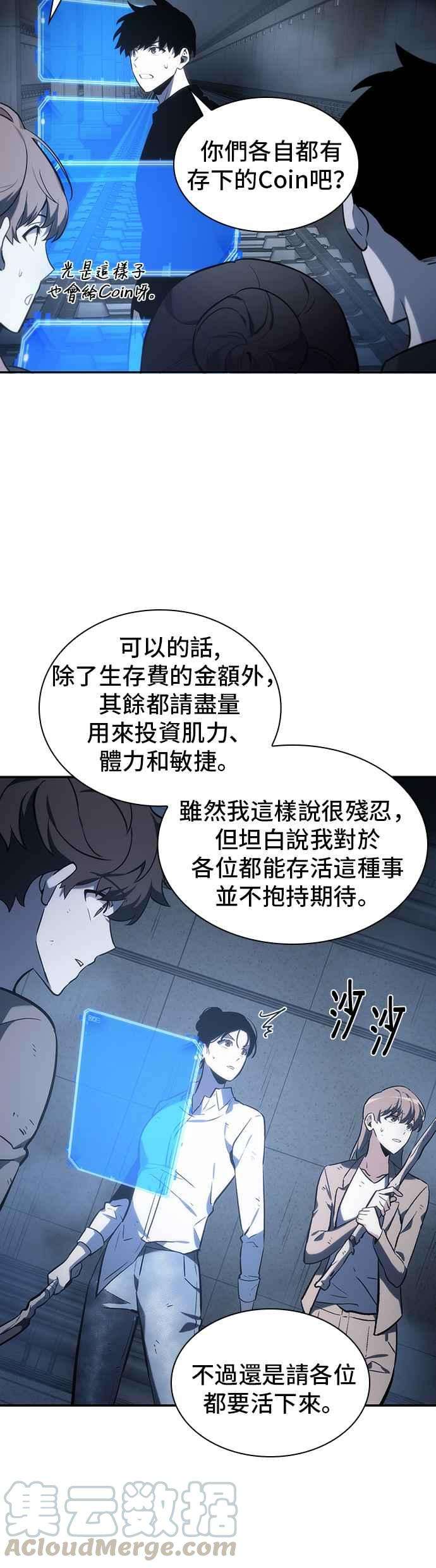 全知读者视角019. Ep.05 黑暗守护者 1