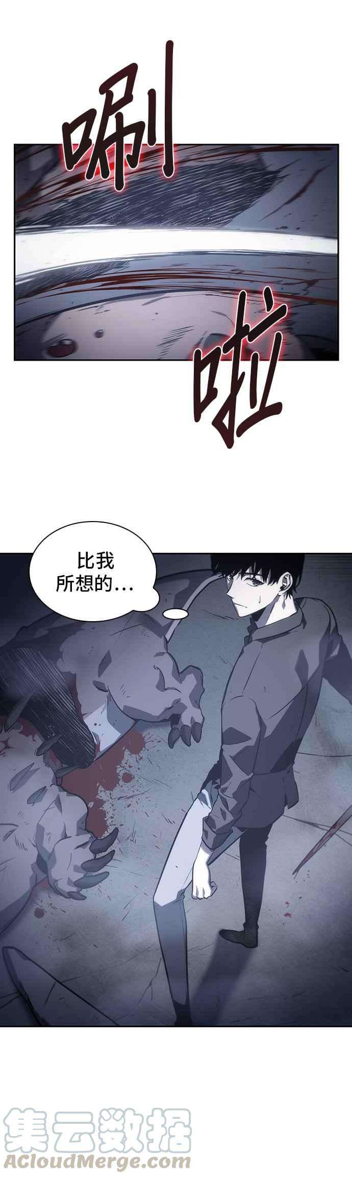 全知读者视角019. Ep.05 黑暗守护者 1
