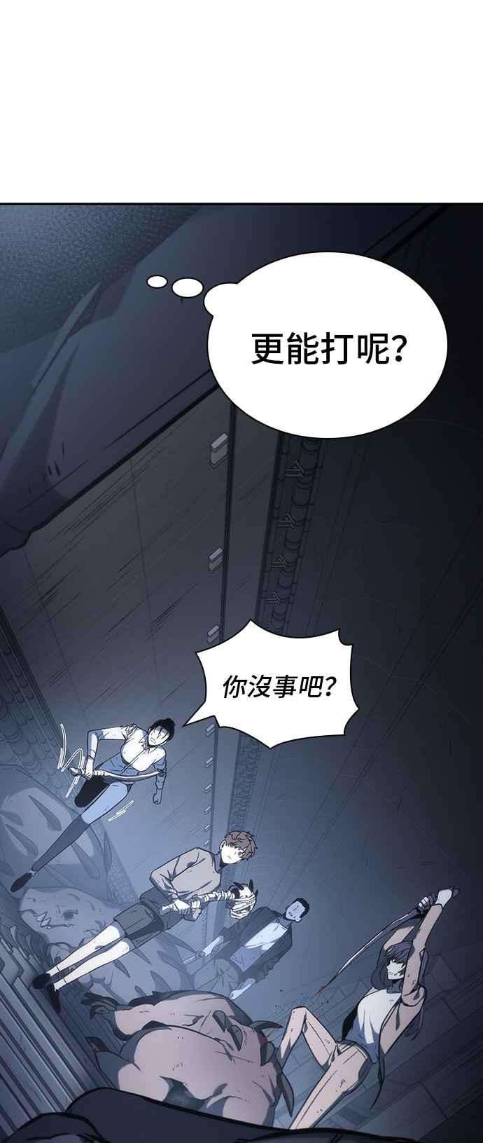 全知读者视角019. Ep.05 黑暗守护者 1
