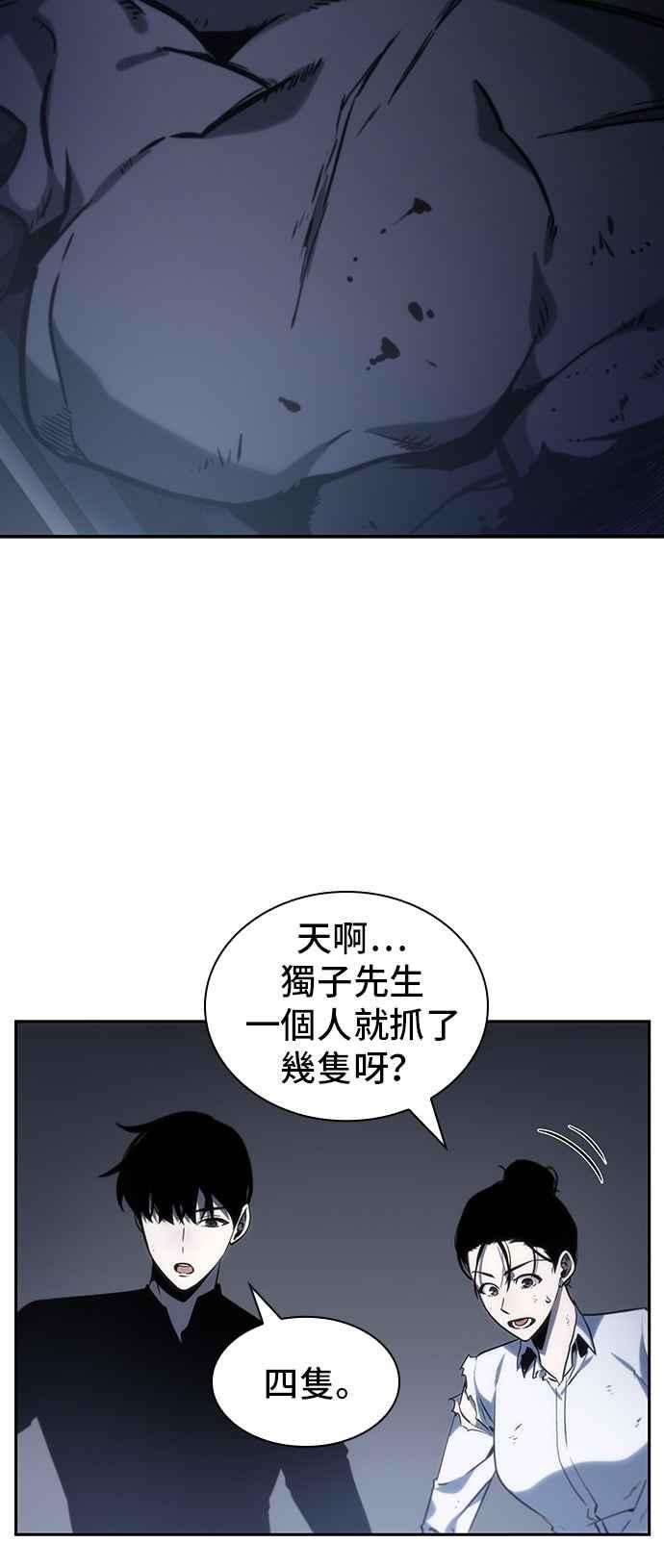 全知读者视角019. Ep.05 黑暗守护者 1