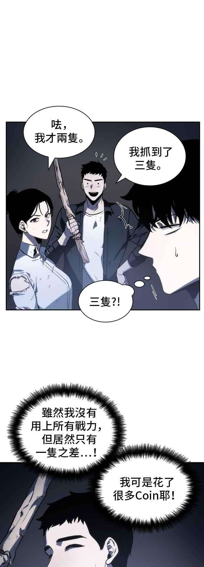 全知读者视角019. Ep.05 黑暗守护者 1