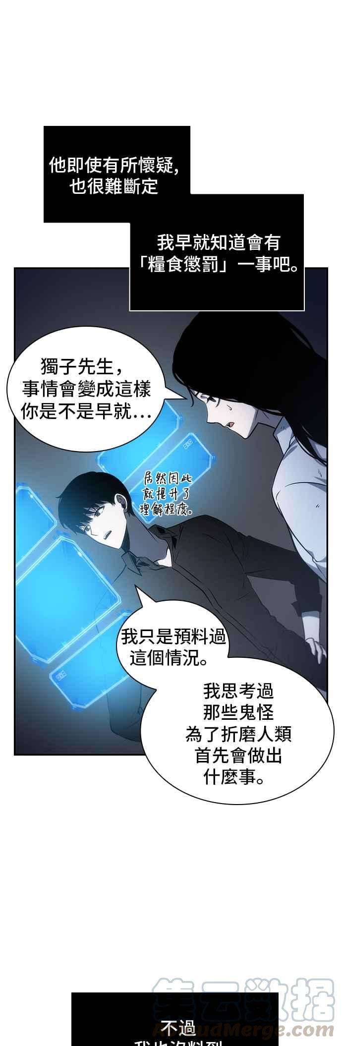 全知读者视角019. Ep.05 黑暗守护者 1
