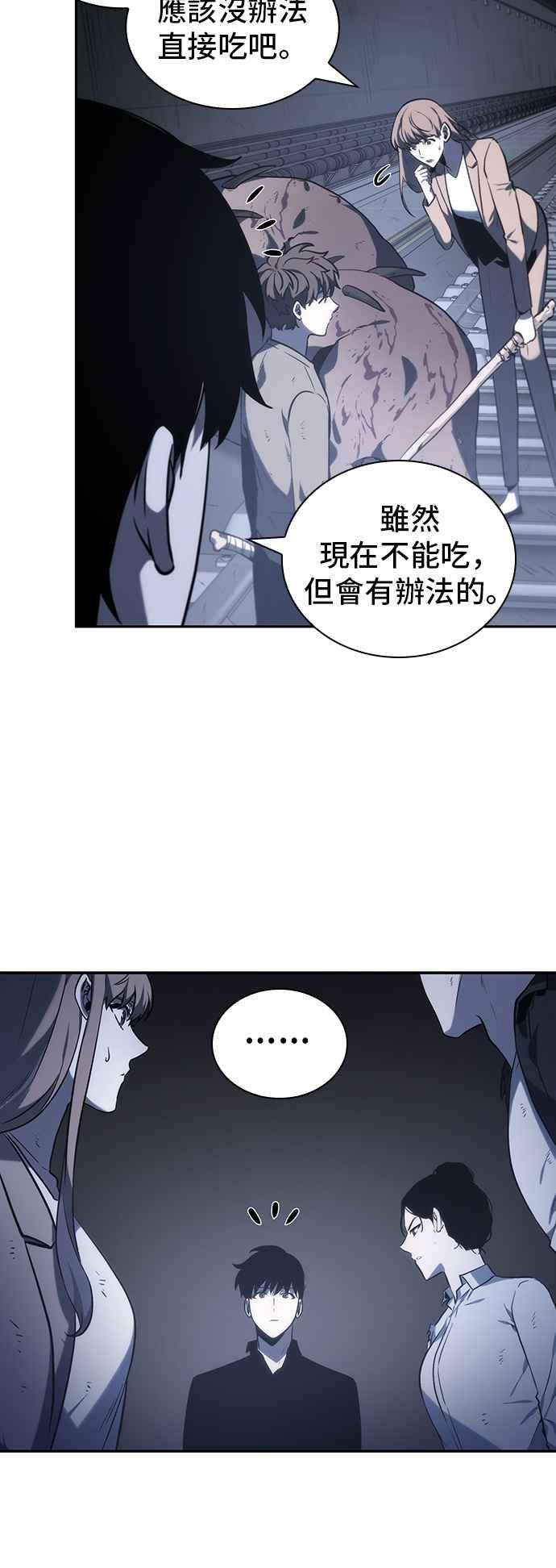全知读者视角019. Ep.05 黑暗守护者 1