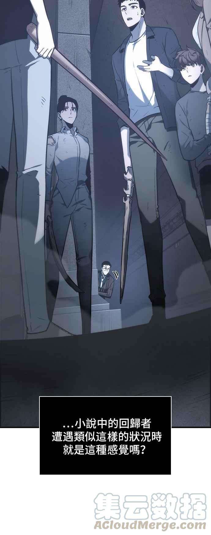 全知读者视角019. Ep.05 黑暗守护者 1