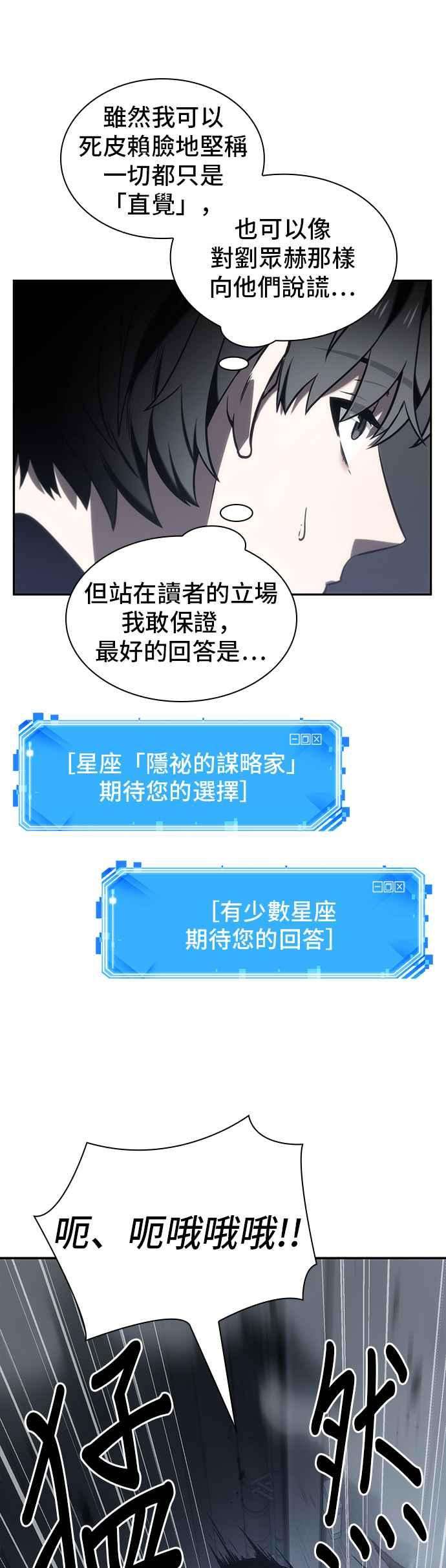 全知读者视角019. Ep.05 黑暗守护者 1