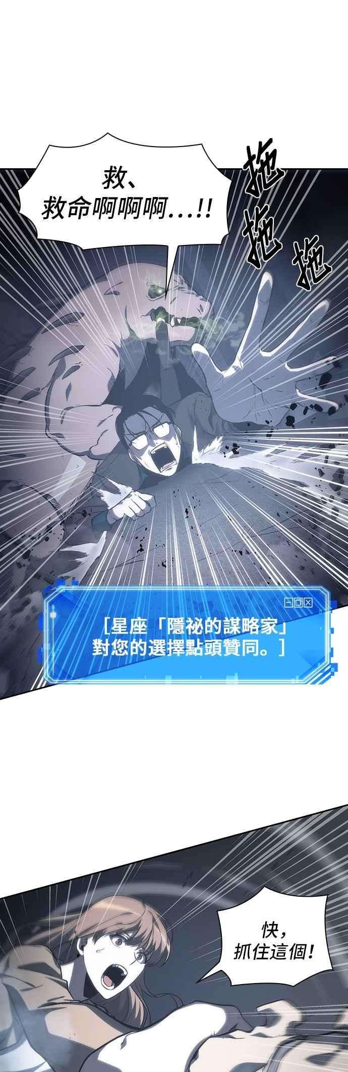 全知读者视角019. Ep.05 黑暗守护者 1
