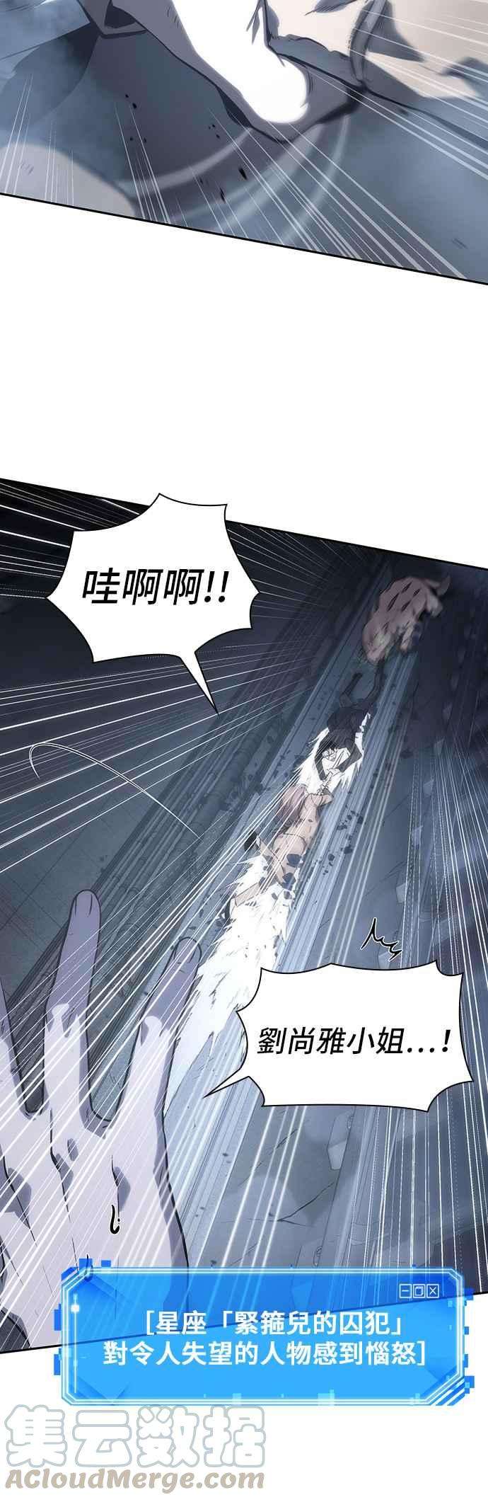 全知读者视角019. Ep.05 黑暗守护者 1