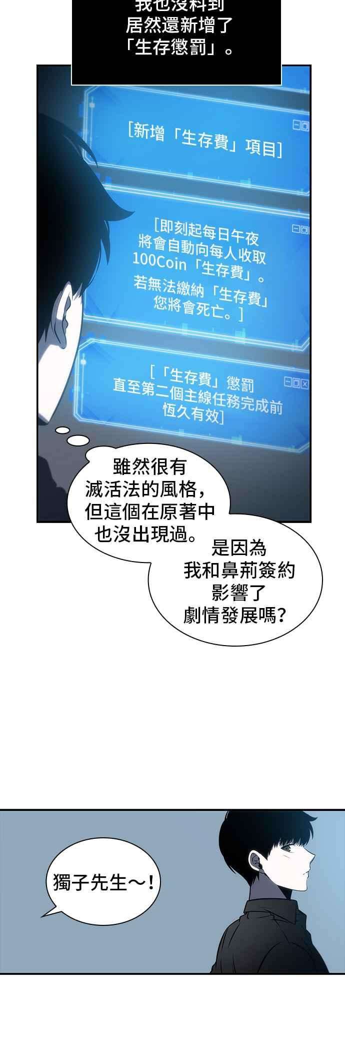 全知读者视角019. Ep.05 黑暗守护者 1