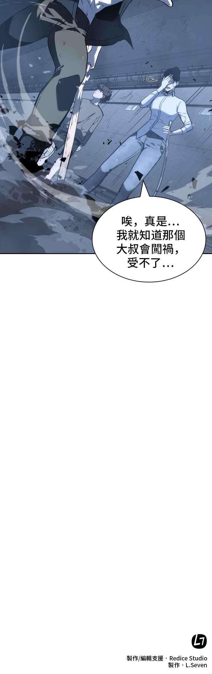 全知读者视角019. Ep.05 黑暗守护者 1