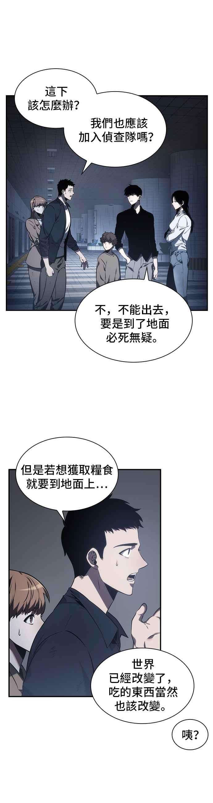 全知读者视角019. Ep.05 黑暗守护者 1