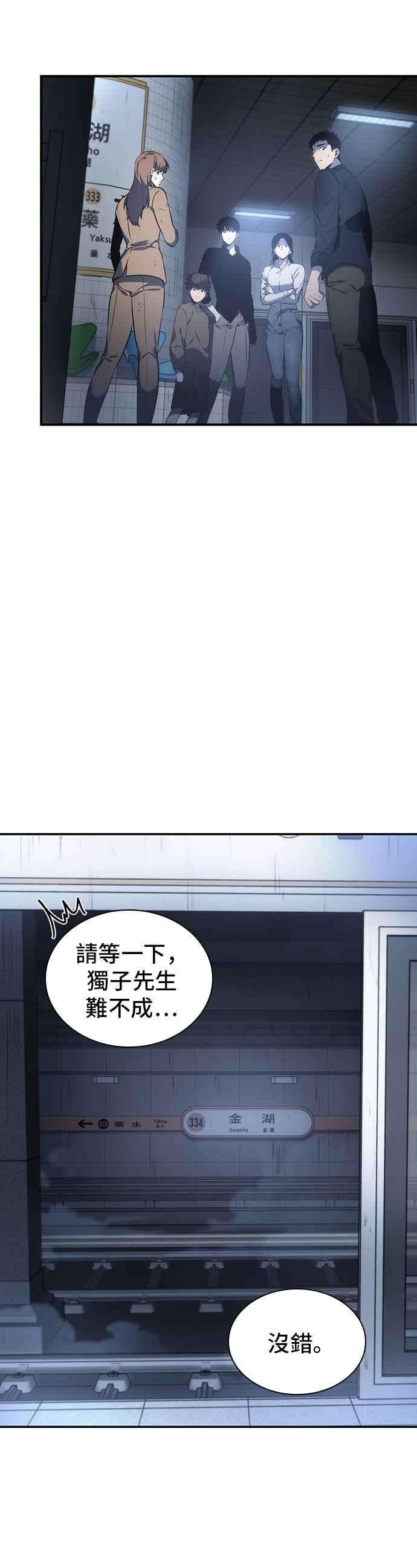 全知读者视角019. Ep.05 黑暗守护者 1