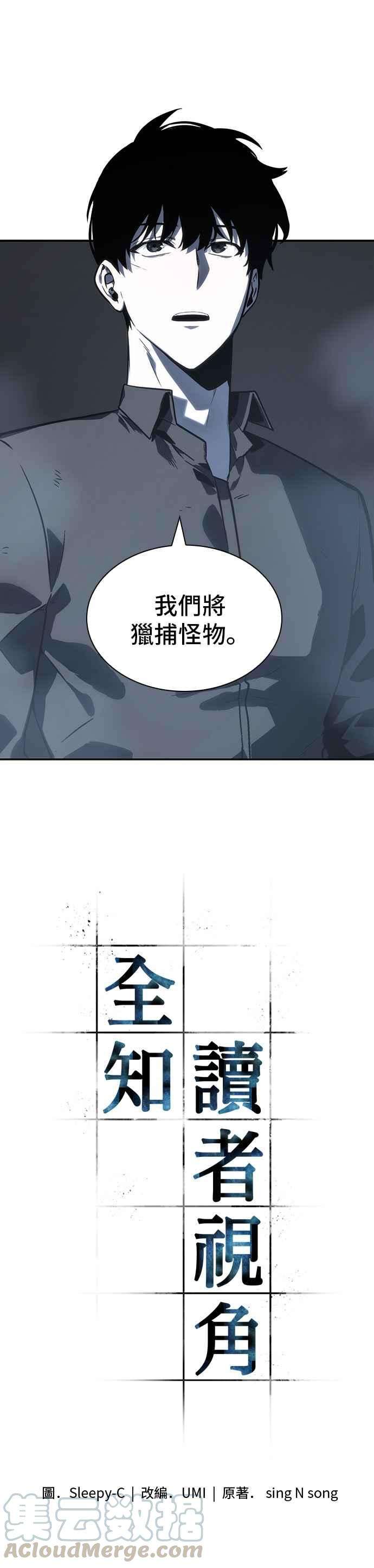 全知读者视角019. Ep.05 黑暗守护者 1
