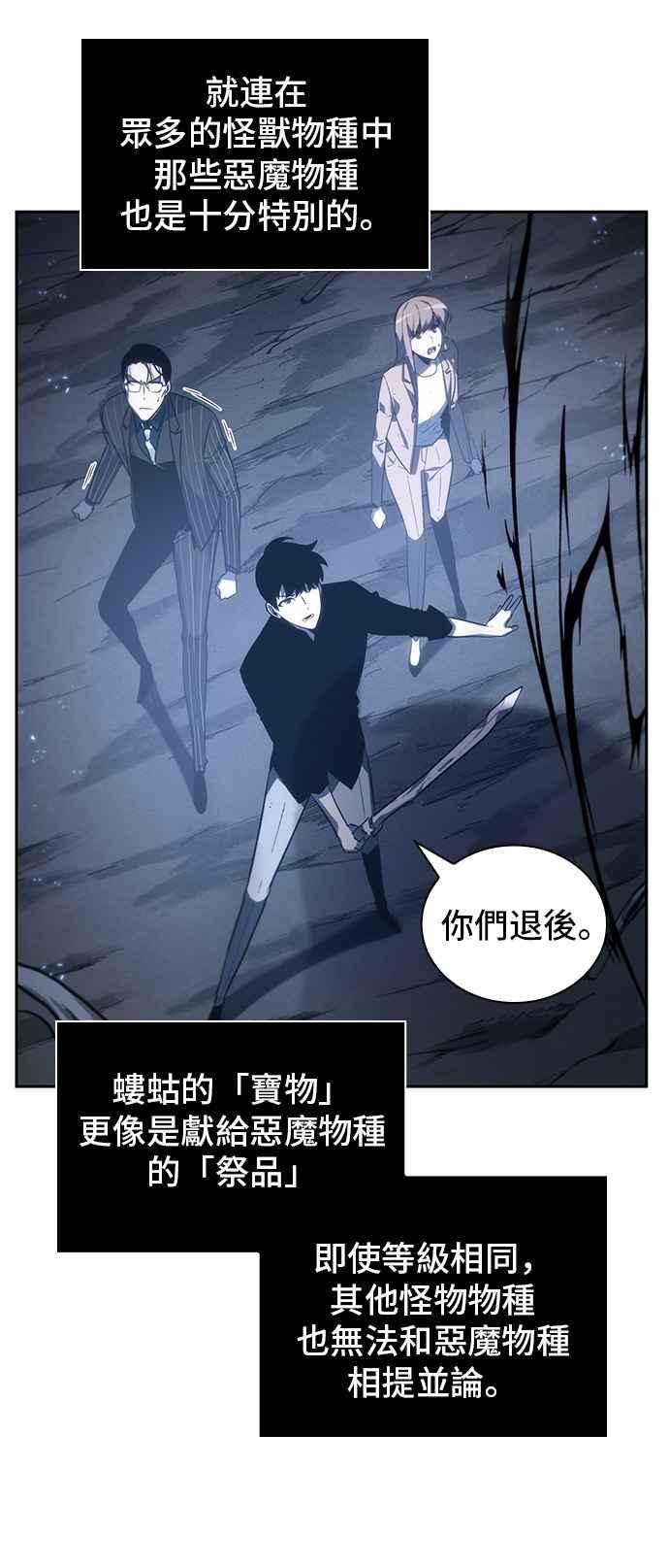 全知读者视角020. Ep.05 黑暗守护者 2