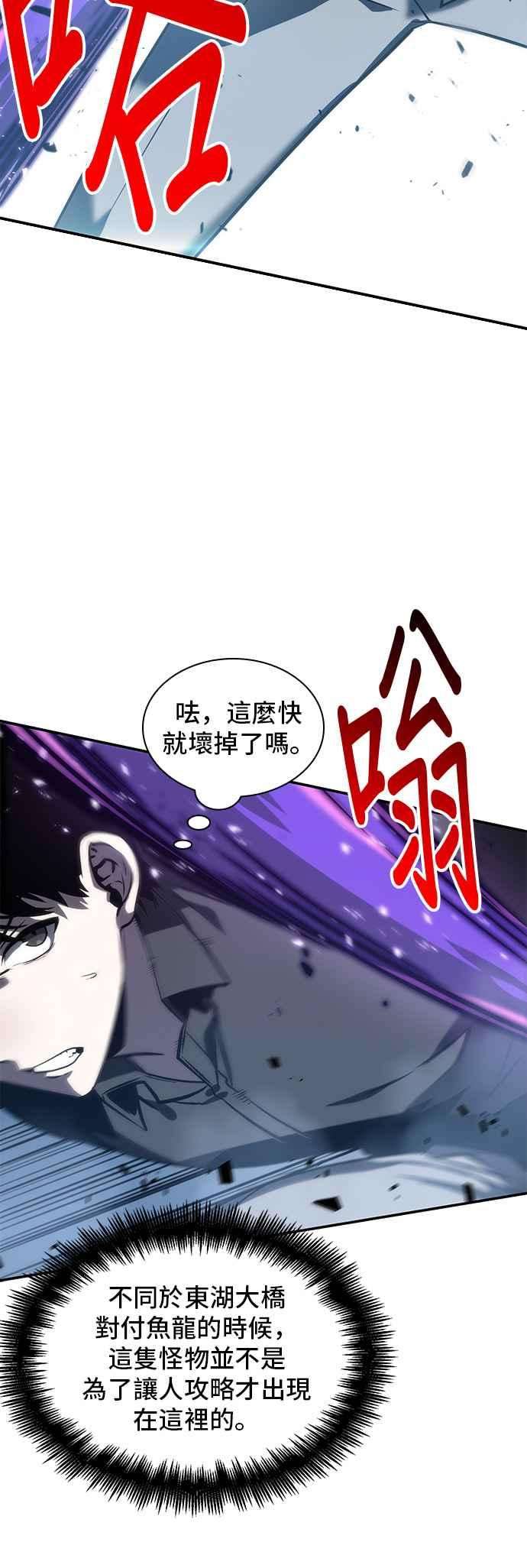 全知读者视角021. Ep.05 黑暗守护者 3
