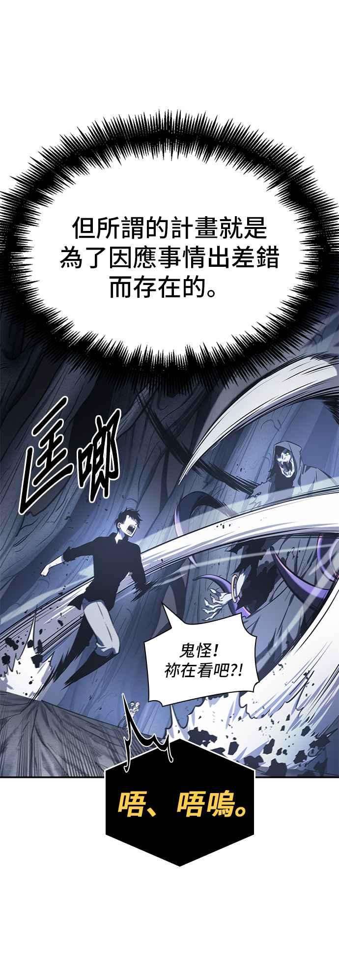 全知读者视角021. Ep.05 黑暗守护者 3